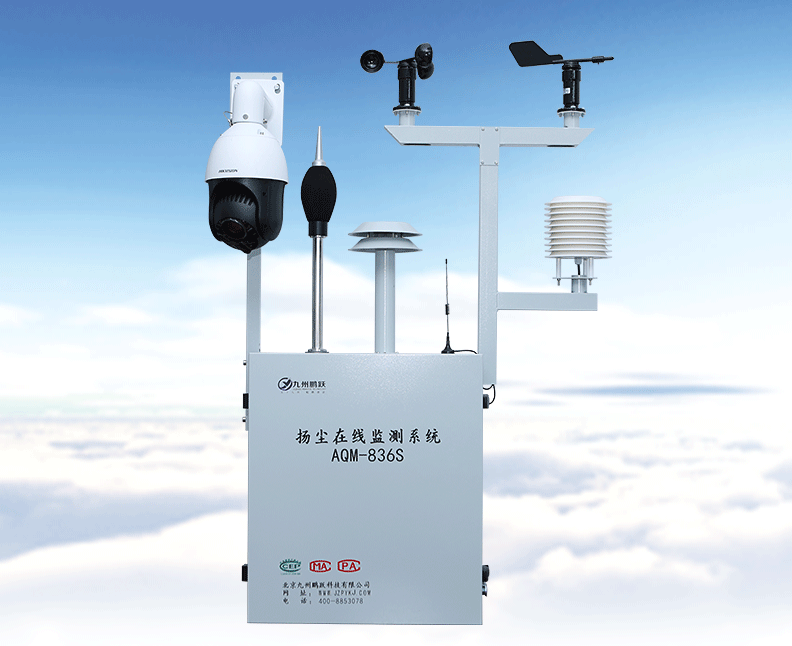 AQM-836S環境監測微站